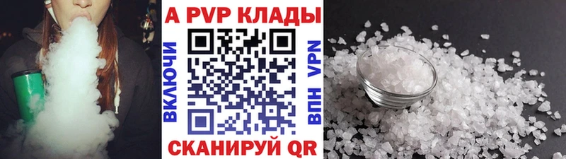 A PVP СК КРИС купить наркотик Долинск