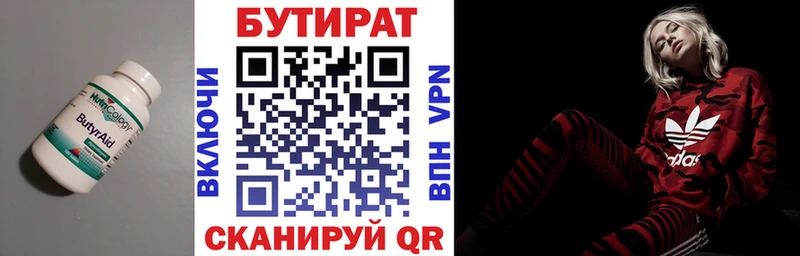 БУТИРАТ GHB  блэк спрут ССЫЛКА  Долинск  наркота 