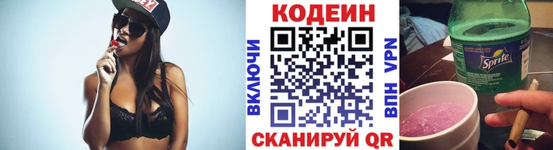 где купить   МЕГА ONION  Кодеиновый сироп Lean напиток Lean (лин)  Долинск 