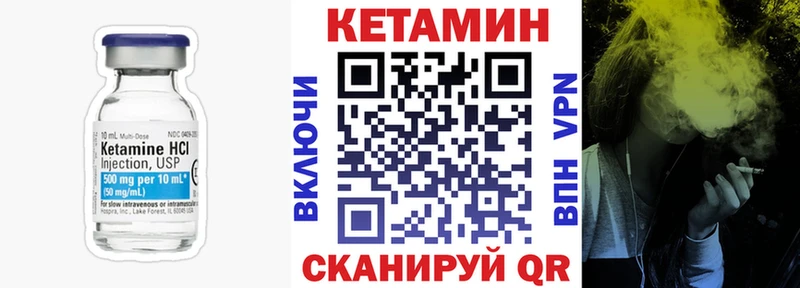 Кетамин ketamine  закладка  Долинск 