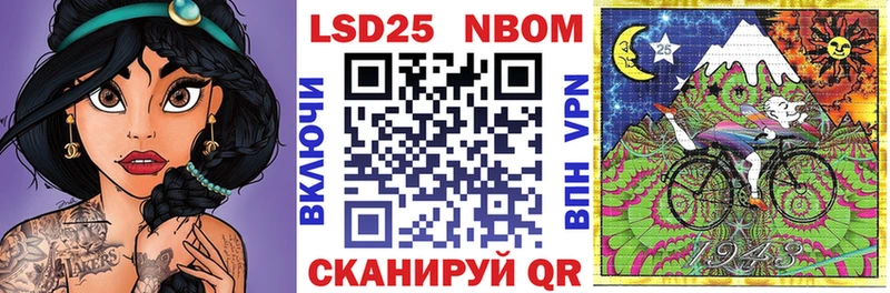 Марки 25I-NBOMe 1,8мг  цена наркотик  Долинск 